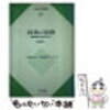 第一期　新規採用校4年目　失敗ではじまった学級会　　1994.4.25　No.12