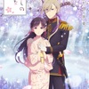 アニメ「わたしの幸せな結婚」第2期　2025年1月より放送開始？！期待と見どころとは？