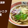 【鶏×二郎系の意欲作】ラーメン通販レポ「中華そば 髙野 背脂ニンニク醤油蕎麦」宅麺.com お取り寄せ実食