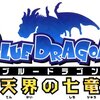 BLUE DRAGON 天界の七竜　＃１１