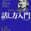優子、スピーチ失敗！