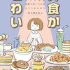 2364：武田式実践している生徒さんの感想と一般人にもテク少し公開