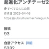 開設半年&5000アクセス突破！〜感謝の気持ち〜