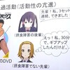 アボミネーション