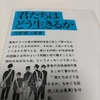 〔本・読書📕〕君たちはどう生きるか/吉野源三郎さん