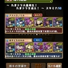 パズドラ　497日目　上方修正　覚醒セポネ　火力検証　Goodbye たまドラベビー