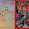 10年ぶり！「SFマガジン/ミステリマガジン」同時発売！…を素直に喜べない理由。