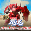 【6月20日（木）受注開始！】SMP 機甲界ガリアン ガリアン重装改＆鉄巨神セット／邪神兵（メタリックカラーVer.）【プレミアムバンダイ限定】