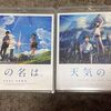 2022年秋、テレビ放送されるアニメ映画まとめ！君の名は、天気の子、ワンピースZ！ヴァイオレット・エヴァーガーデン ！冒頭12分やウタの新時代の冒頭映像も！