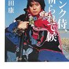 NHK 「スタジオパークからこんにちは」 出演時の町田康