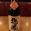 旭鳳(きょくほう)…日本酒