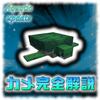 【マイクラ】新モブ『カメ』完全解説！繁殖のコツや甲羅の使い道など