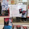 金沢の書店さんと、あと金沢の妖怪スポット巡ってきました（金石編）