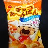 チョコあ～んぱん キャラメルミルク！コンビニで買えるカロリーや値段が気になるチョコ菓子