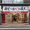 今日という日。