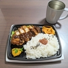 10月10日（火）◇とんかつ弁当