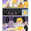 【オリジナル漫画「きょうも要」】１ページ：思いのままに