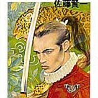 王妃の離婚 佐藤賢一 うらぶれたオッサンが頑張る話に昂る ネコショカ 猫の書架 王妃の離婚 佐藤賢一 うらぶれたオッサンが頑張る話に昂る ネコショカ 猫の書架