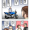 ３.二輪免許教習申し込み！入校テスト(前編)