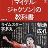 マスコミの被害者は視聴者～過去の認知戦～