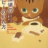 【クレオ・コイル】コクと深みの名推理シリーズの順番・おすすめポイント！【コージーミステリ図鑑〈30〉】