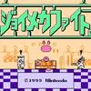 【好きなものを好きなように語る】ファミコン名作ゲーム『ジョイメカファイト』　〜こんなに音楽が良いゲームは他にはない！！〜