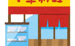 記事を見る