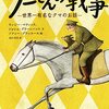 プーさんの戦争　世界一有名なクマのお話