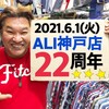 ★２２周年ありがとうＳＡＬＥ★