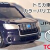 トミカ トヨタ JPN タクシー