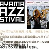 OJFホームページの変遷