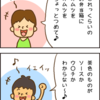 ゲス替え歌