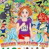 「一人いびがわマラソン」という名の峠走を楽しんできました【練習記録】