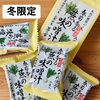 【冬限定】みぞれ仕立てのお味噌汁『春菊香る蕪の味噌汁』  | 久原本家 茅乃舎