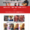 超簡単ダイエット法　始めやすい　続く　ズボラさん必見　ハマー式