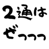 【推し事】小野友樹と夕刻ロベルのへんならじお #41【 #へんらじ 感想】