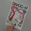 映画『DIVOC-12』完成披露試写会に立ち会って　–藤原季節さんへ  この作品に出会うことができてわたしも救われました