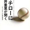 子供の「何で勉強するの？」に答えるのは、本当に難しい。