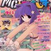 MC☆あくしず Vol.8