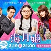 2018年1〜3月期 ドラマレビュー