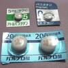 内科通院～。