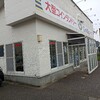 2021.4.29　秋田県秋田市〜秋田城跡資料館·如斯亭·千秋美術館·旧黒澤家住宅