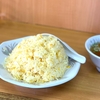 兆徳の玉子チャーハン　＜白山＞