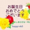 4月8日お誕生日おめでとうございます！