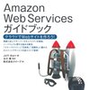 JavaでAmazon S3にファイルをアップロードする