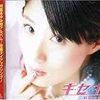 買い物記録-2006/01/14