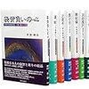 古事記伝より学ぶ！本居宣長が負い続けた”日本とは何か”！