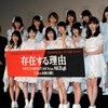 Document of AKB48を参議院選挙後見に行く