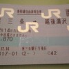 鉄道旅行(1日目 後編)