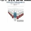 アトピー慢性化の仕組み解明